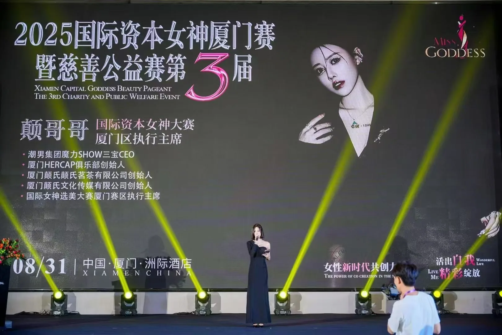 国际资本女神赛事精彩瞬间 05
