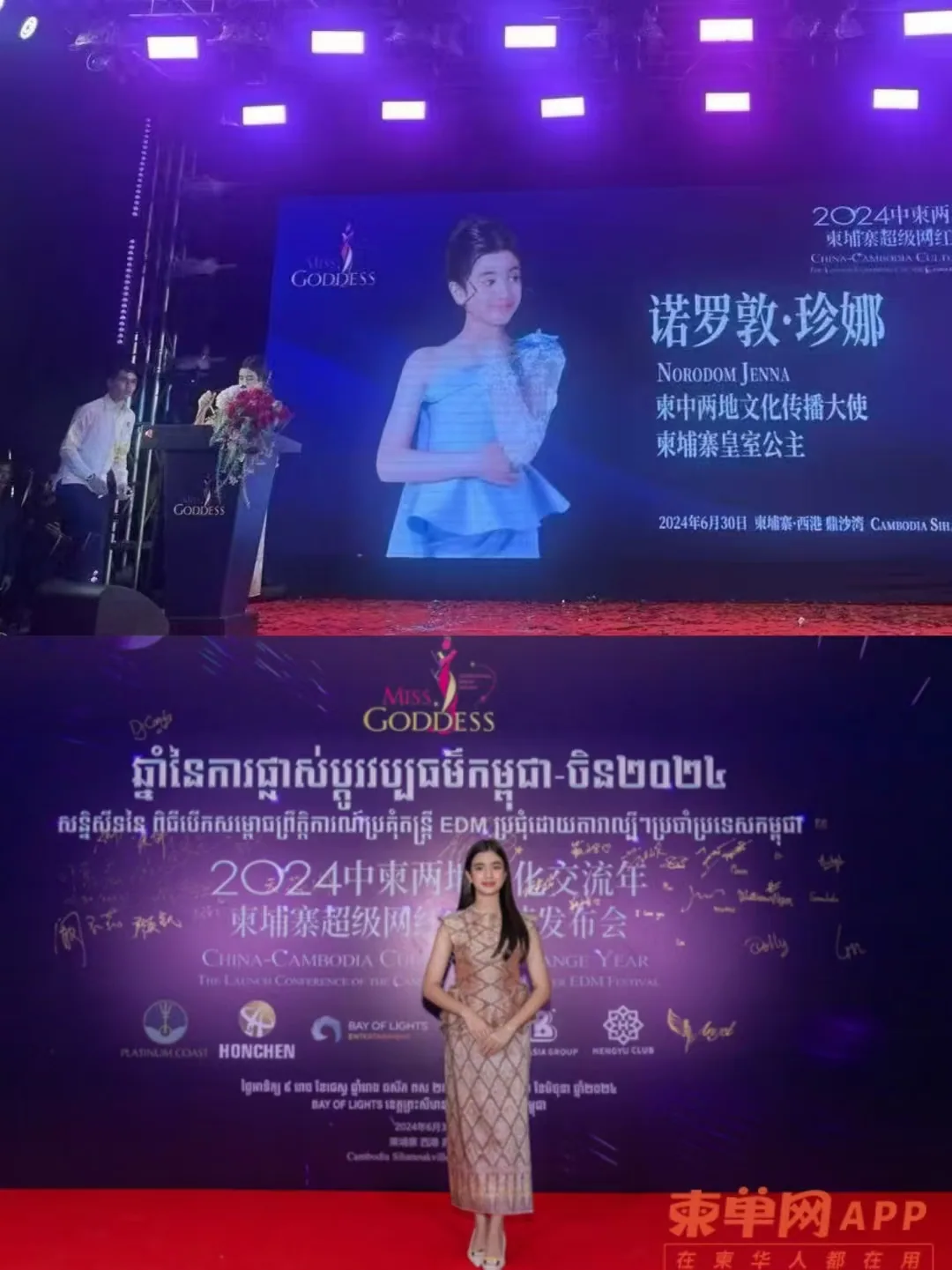 国际资本女神赛事精彩瞬间 06