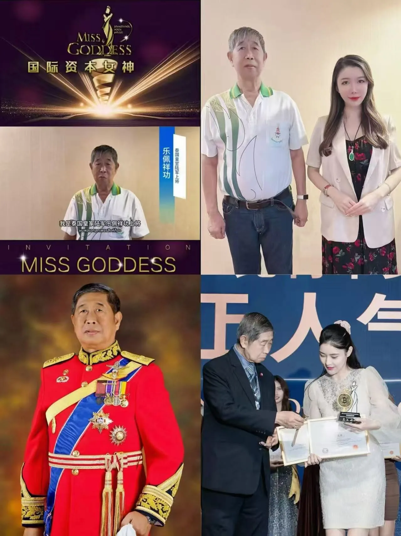国际资本女神赛事精彩瞬间 41