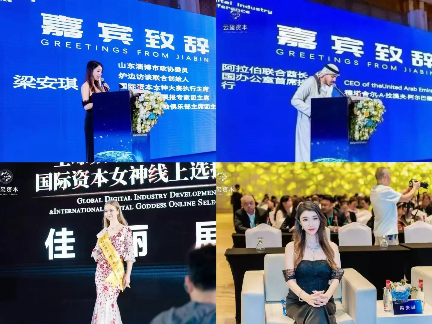 国际资本女神赛事精彩瞬间 56