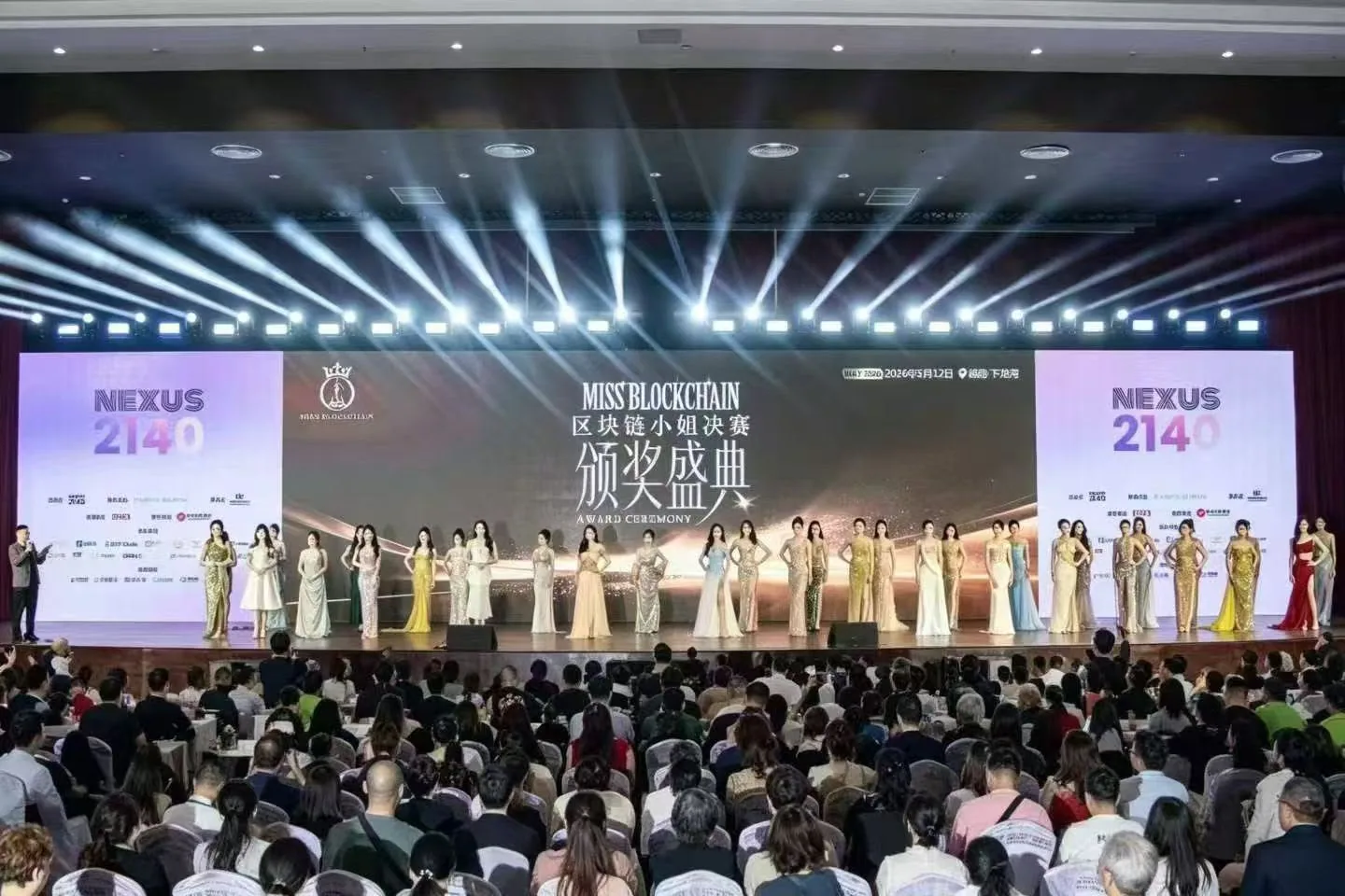 区块链小姐赛事精彩瞬间 03