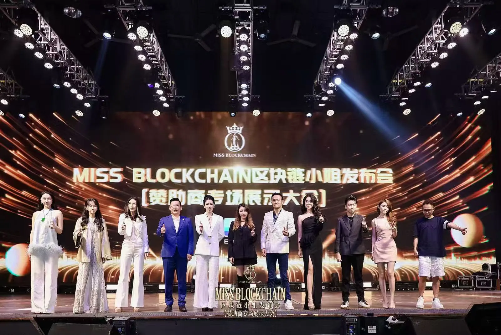 区块链小姐赛事精彩瞬间 09