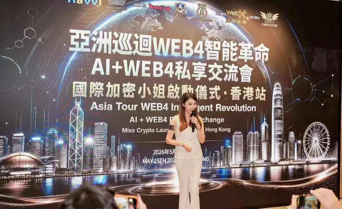 国际加密小姐赛事精彩瞬间 04