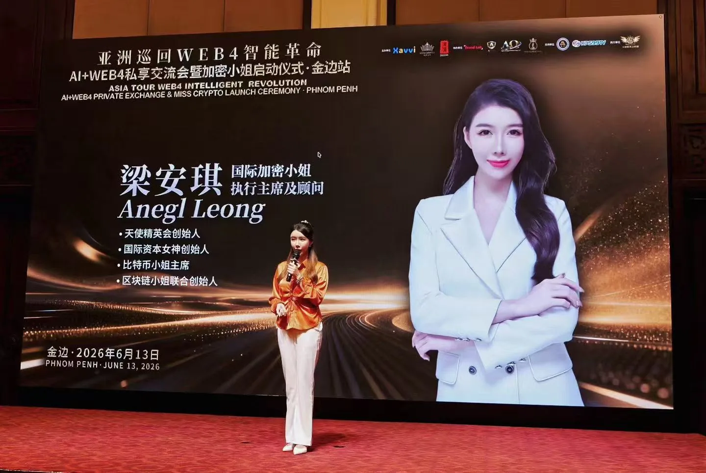 国际加密小姐赛事精彩瞬间 09