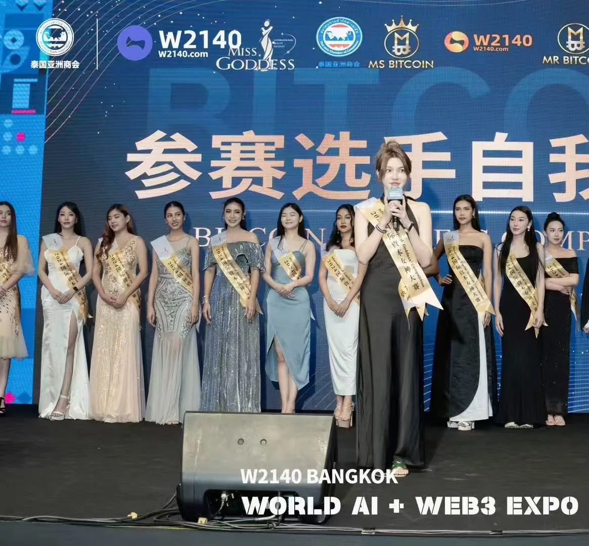 比特币小姐赛事精彩瞬间 02