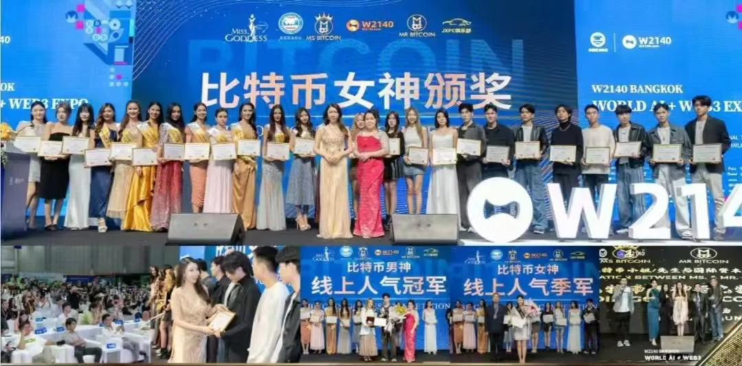 比特币小姐赛事精彩瞬间 11